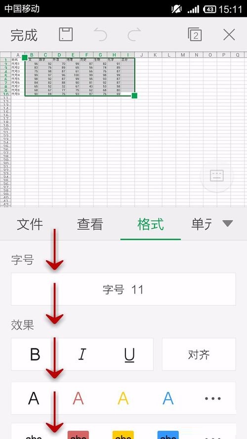 WPS Office APP表格更换字体形式的方法截图