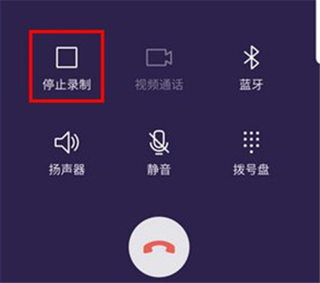 在三星a9star进行通话录音的具体步骤截图