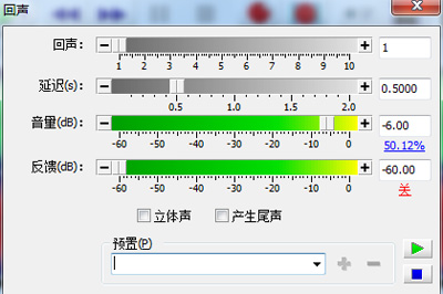 GoldWave设置回声效果的图文操作截图