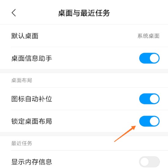 小米手机防止误删app的简单操作截图