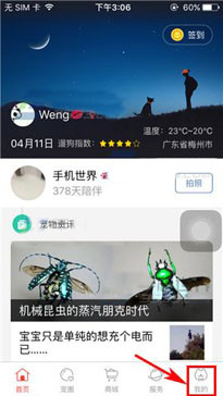 有宠app移除黑名单的基础操作截图