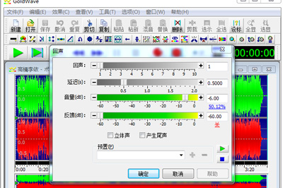 GoldWave设置回声效果的图文操作截图