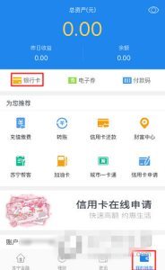 苏宁易购中将银行卡解绑的具体步骤截图