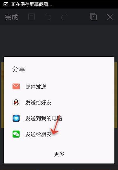 WPS Office APP分享PPT的操作方法截图