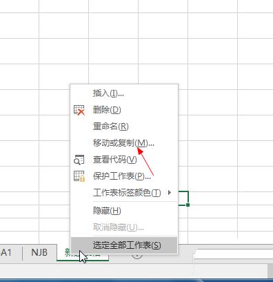 Excel建立副本的图文操作截图