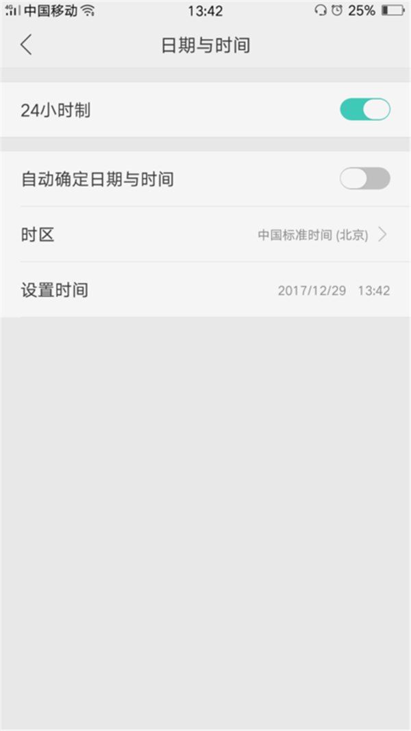 在oppo r17中修改系统时间的具体方法截图