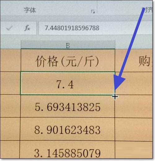 Excel设置小数点显示位数的图文操作截图