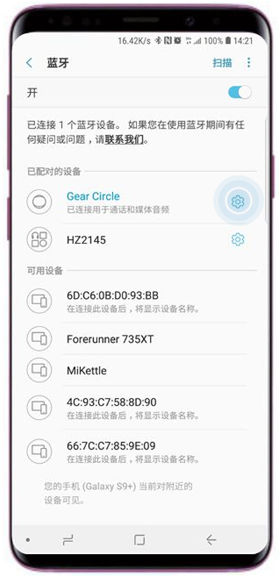 三星s9连接蓝牙的操作方法截图