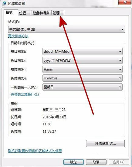 win7系统安装软件提示error launching installer的处理操作截图