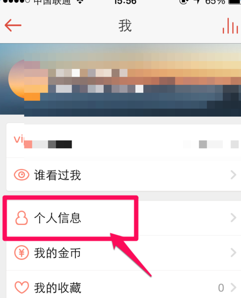 唱吧绑定新手机号的操作流程截图