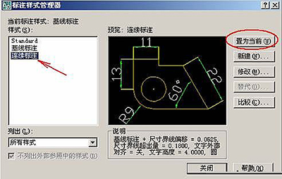 AutoCAD设置尺寸标注的操作流程截图