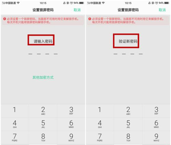 在oppo r17中设置面部识别解锁的详细步骤截图