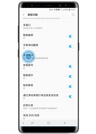 三星note9录屏没声音怎么办?只需几步就搞定截图