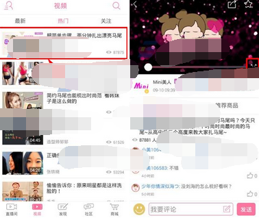 我是大美人APP选择视频画面尺寸的详细操作截图