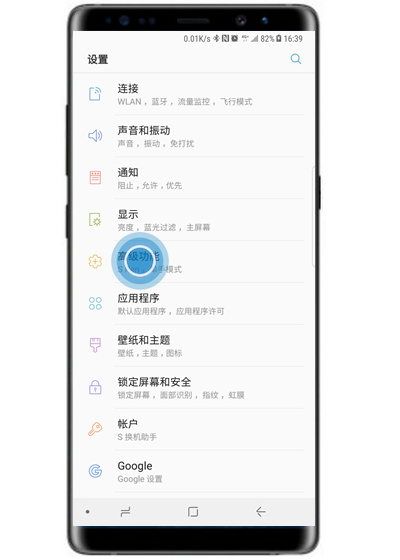 三星note9录屏没声音怎么办?只需几步就搞定截图