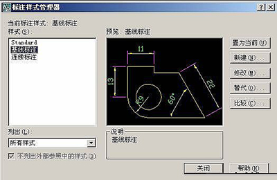 AutoCAD设置尺寸标注的操作流程截图