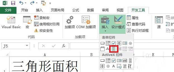 Excel使用滚动条算出多边形面积的详细操作截图