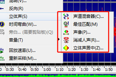 GoldWave设置立体声的图文操作截图