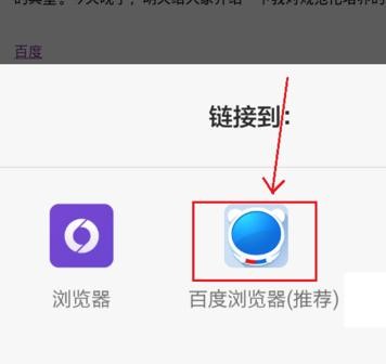 WPS Office APP文档添加超链接的操作流程截图