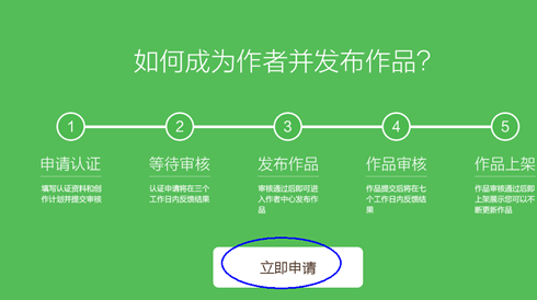 百度阅读中成为百度阅读作者的详细图文步骤截图