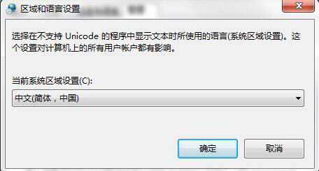 win7系统安装软件提示error launching installer的处理操作截图