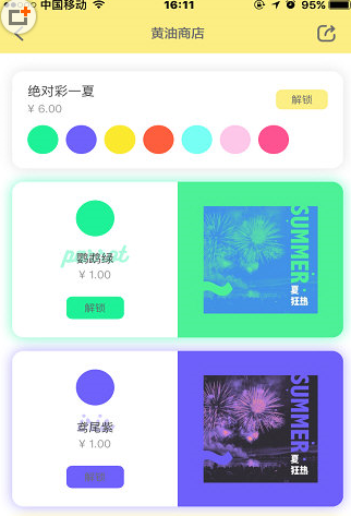 黄油相机调节字体的具体操作步骤截图