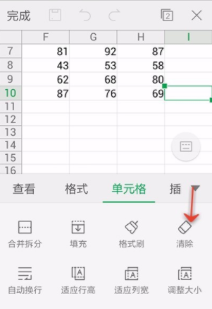 WPS Office APP表格清除功能的使用方法截图