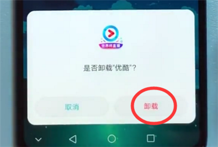 在荣耀10中删除应用的具体步骤截图