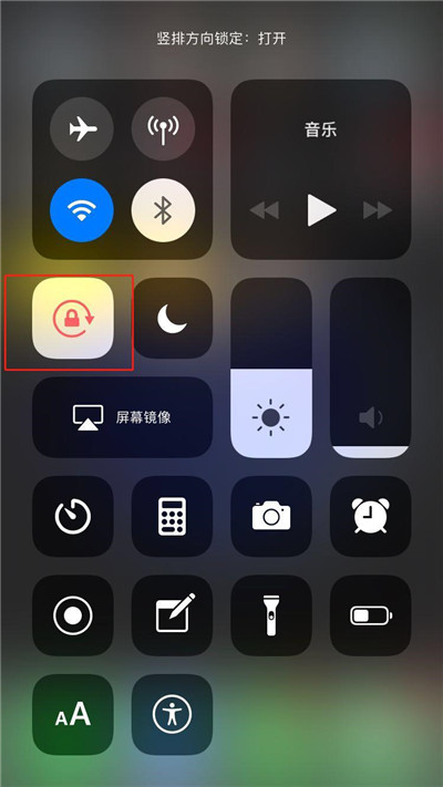 在iphonex中不让屏幕转的方法介绍截图