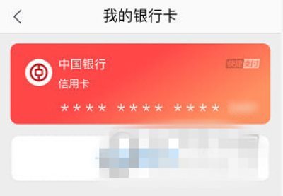 苏宁易购中将银行卡解绑的具体步骤截图