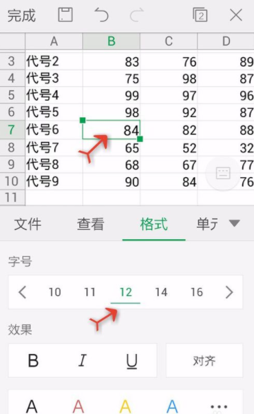 WPS Office APP设置字号的图文教程截图