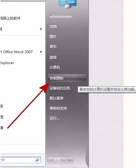 win7系统安装软件提示error launching installer的处理操作截图