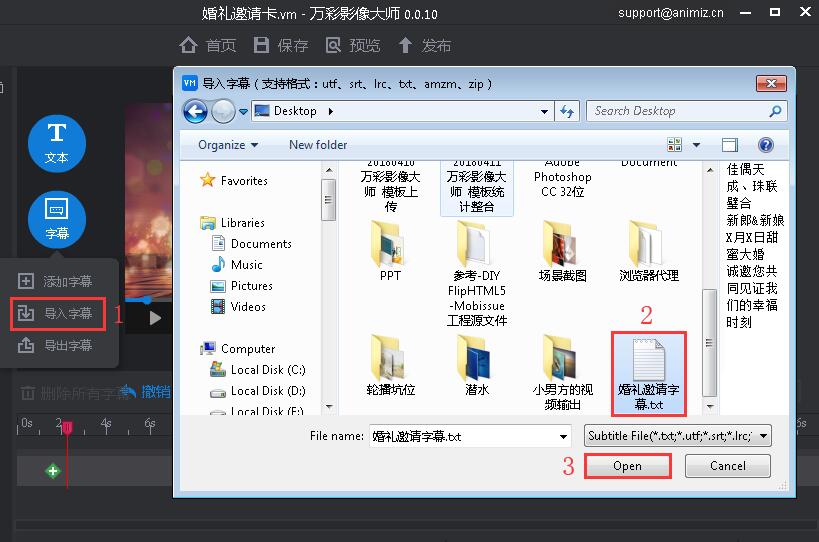 万彩影像大师导入导出字幕的操作方法截图