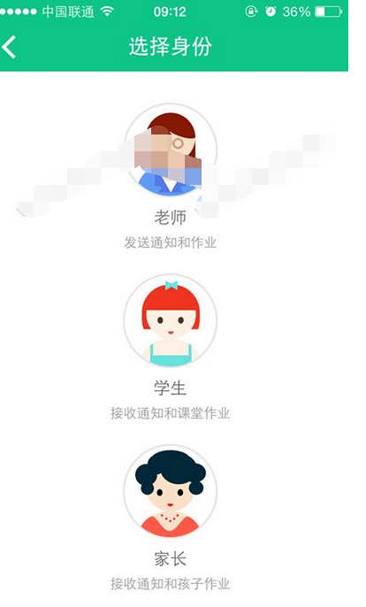 微课掌上通APP进行注册的基础操作截图