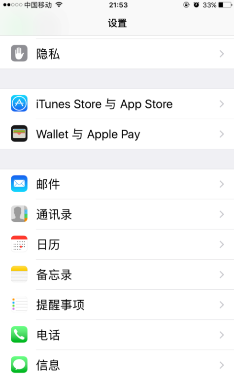 iPhone设置添加农历生日提醒的操作流程截图