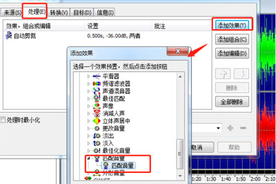 GoldWave统一所有音频音量的操作流程截图