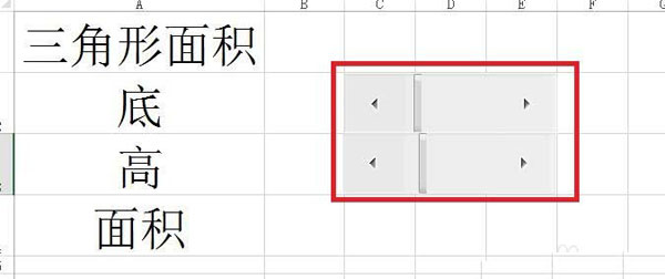 Excel使用滚动条算出多边形面积的详细操作截图