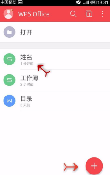 WPS Office APP设置字号的图文教程