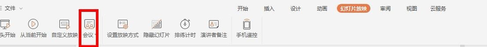 wps回忆模式使用过程讲解截图