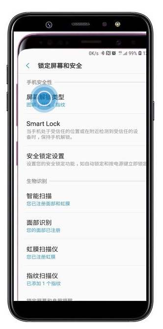 在三星a9star中修改屏幕解锁类型的图文教程截图