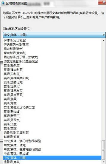 win7系统安装软件提示error launching installer的处理操作截图