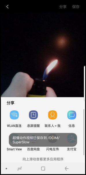 三星S9将凝时拍摄视频转为GIF文件的操作方法截图