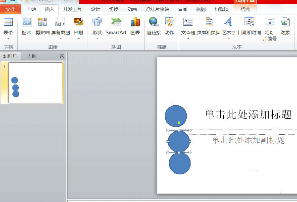 PPT设置动画延迟播放的基础操作截图