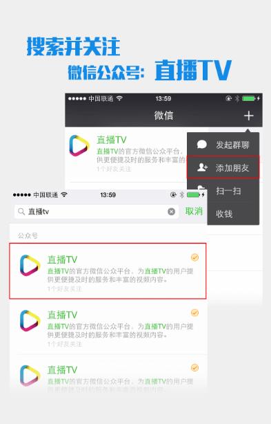 在直播TV里提现播币的操作流程截图