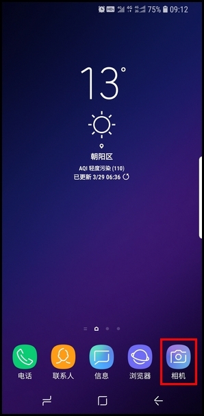 三星S9通过相机检测二维码的操作方法