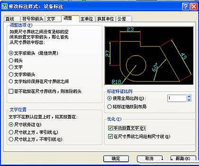 AutoCAD设置尺寸标注的操作流程截图