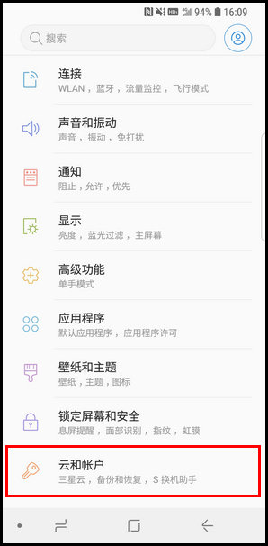 三星S9登录三星账户的简单操作方法截图