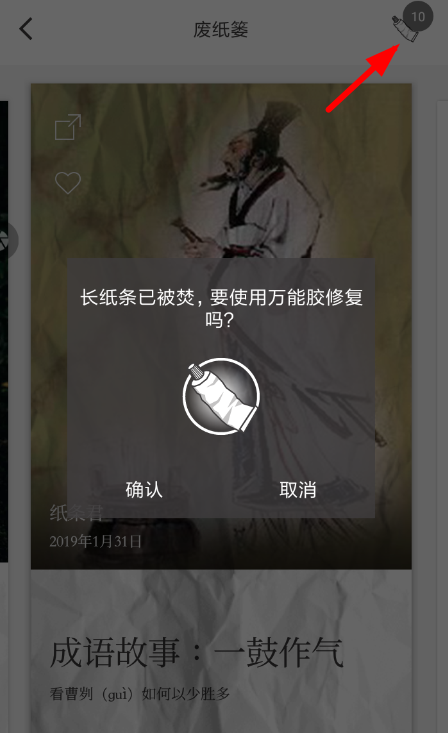 作文纸条APP下载文章的操作流程截图