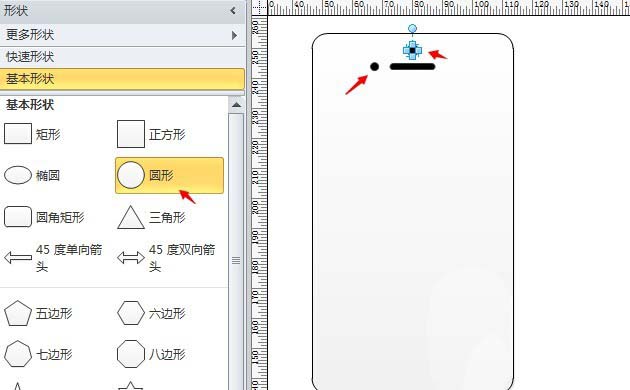 visio制作iphone手机模型的操作流程截图