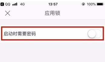 WPS手机版设置应用锁的详细教程截图